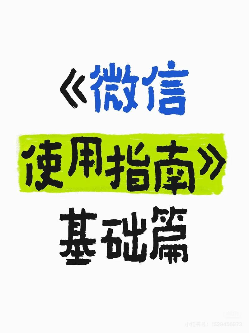 如何轻松运营微信，只需掌握8个实用技巧？