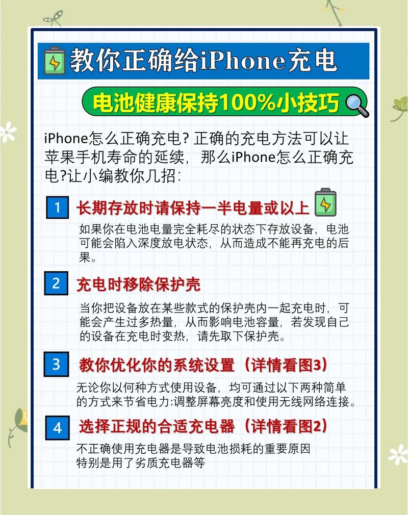 如何通过7招技巧延长iPhone电池使用时长？