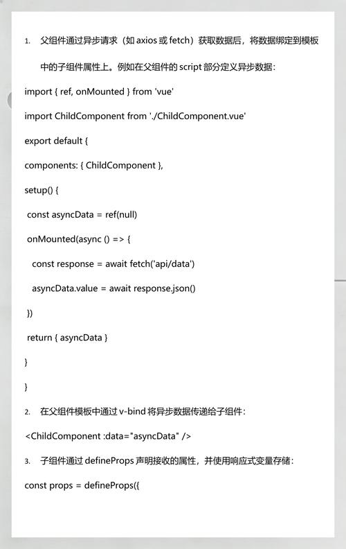 Vue中如何异步获取数据并高效渲染至模板？