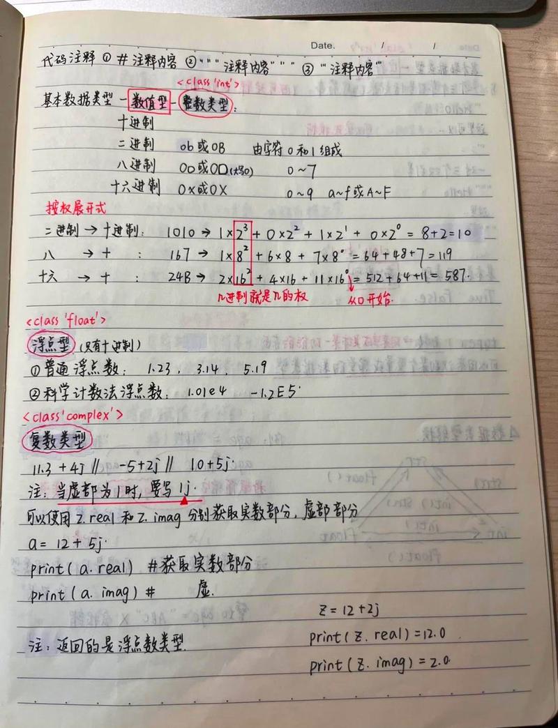 如何用Python编写LeetCode241.不同加括号方式求解算法的笔记？