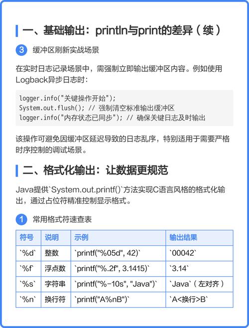 Java控制台输出后如何实现自动换行？