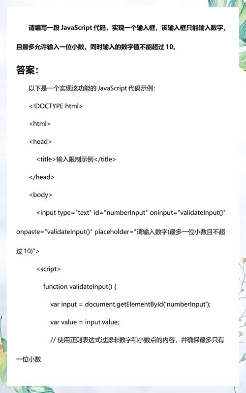 如何用JavaScript编写一个输入框组件代码？