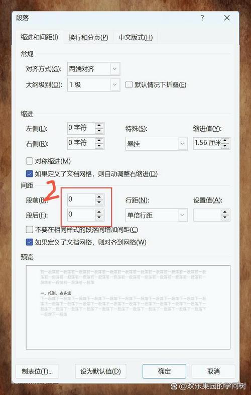 如何通过CSS/HTML代码实现段落首行自动空出间距？