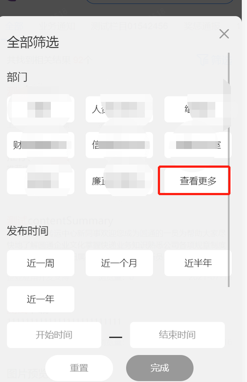 如何用Vue实现点击页面其他区域隐藏当前显示的元素？