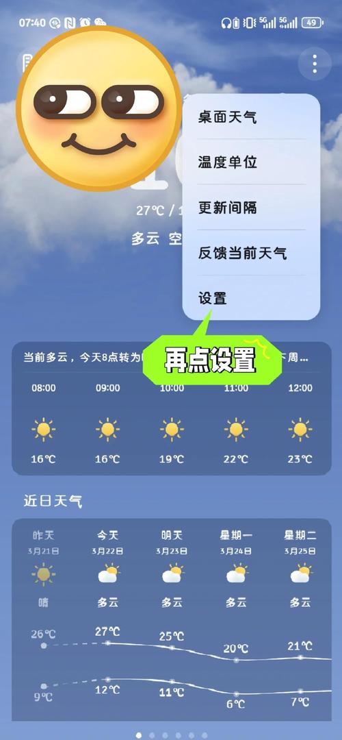 微信小程序如何实现自动定位天气预报功能并提供源码？