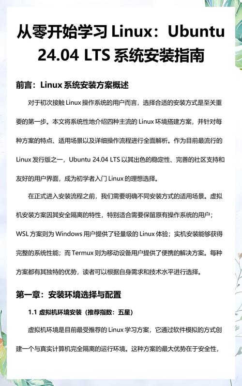 Linux入门：如何开始学习Linux系统？