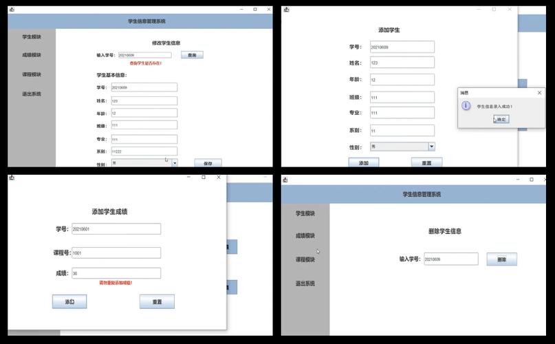 【源代码附】如何实现JAVA编程的中小学校务管理系统？