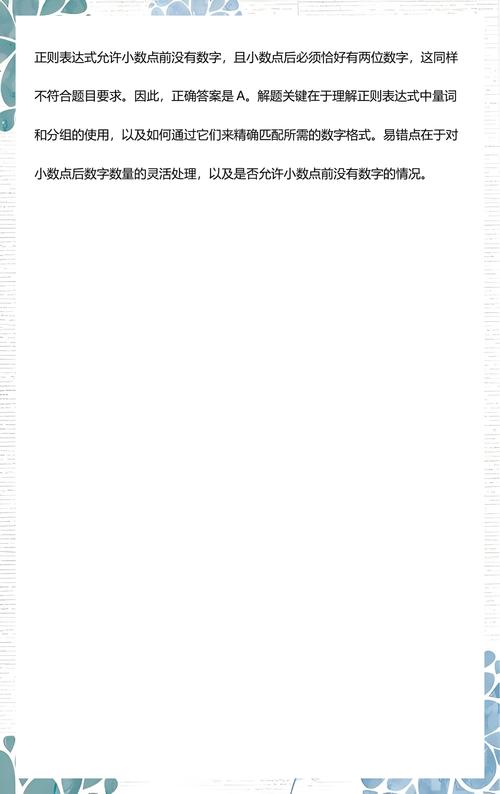 如何用正则表达式在JavaScript中验证文本框输入内容？