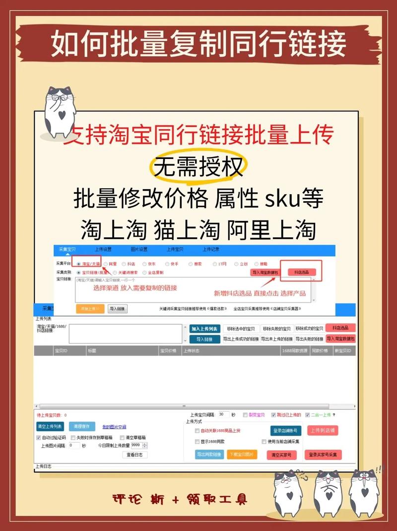 如何轻松淘宝链接，实现一键分享新链接？