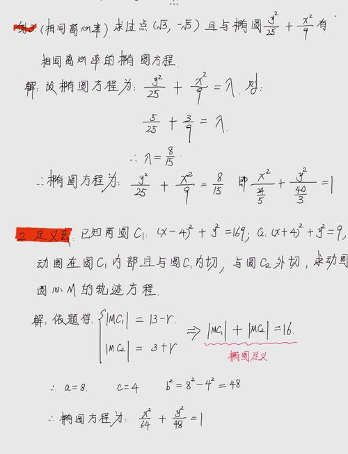 如何通过椭圆方程实现椭圆ROI提取及源码示例？
