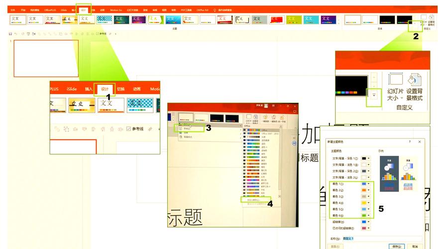 如何将Windows 7 Basic主题的色彩搭配改回原版？