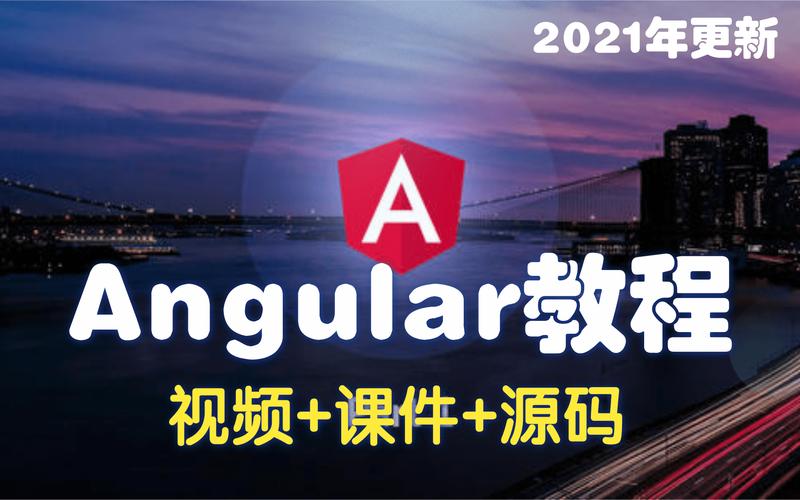 什么是Angular状态管理？如何深入学习Angular动画？