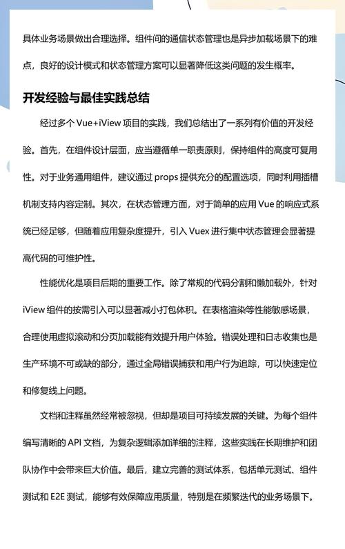 Vue中使用iview在IE浏览器中遇到Babel polyfill不兼容问题该如何解决？