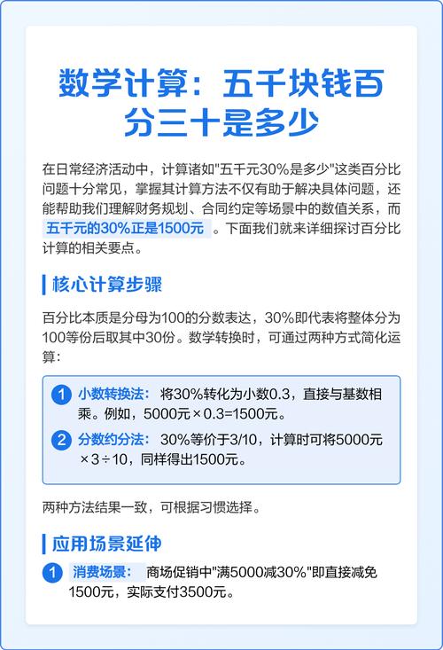 Java中如何实现金额数值千分位增加？