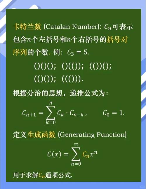 POJ2084卡特兰数如何使用高精度算法实现？