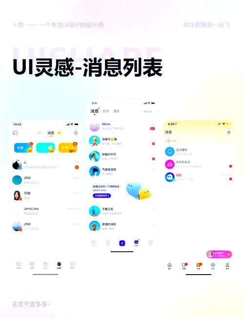 Android ListView UI效果详解（一）有哪些疑问？