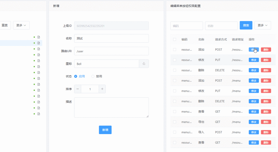 如何通过Vue Element动态加载路由实现三级菜单页面？