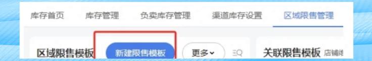 天猫店铺如何有效应对限流措施，制定最佳攻略？