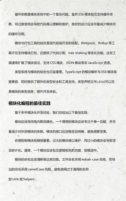 JavaScript引入方式有哪些深入解析技巧？