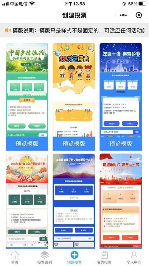 PHP构建的互动投票平台详细介绍？