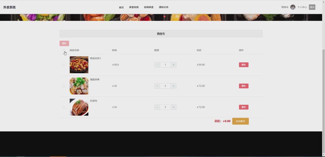 如何用JavaScript计算购物车内所有商品的总价？