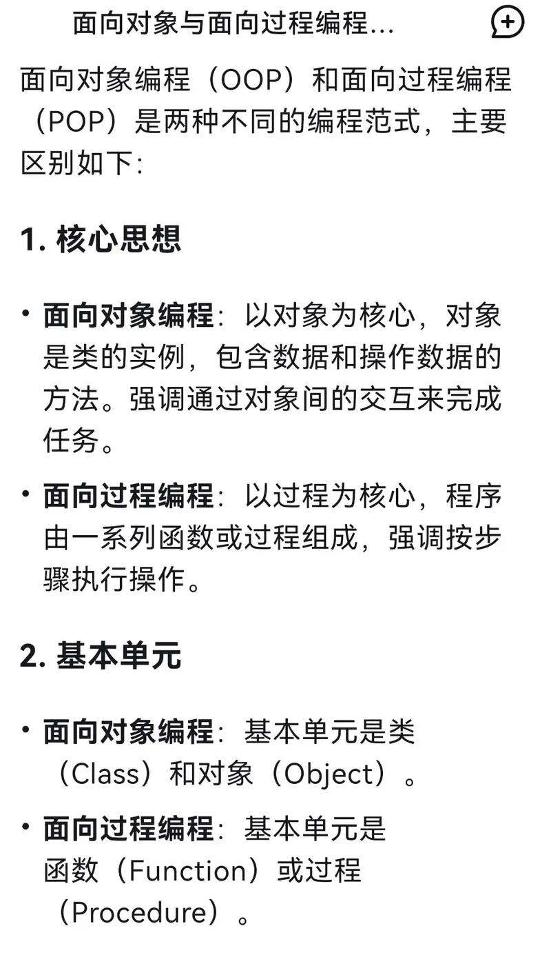 PHP面向对象编程的四大特性有哪些具体解析？