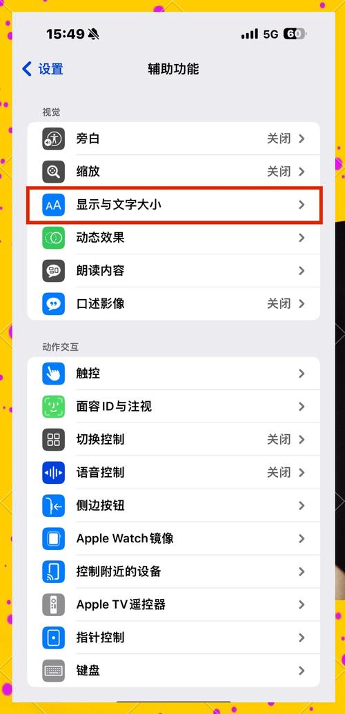手机上console显示功能如何开启？