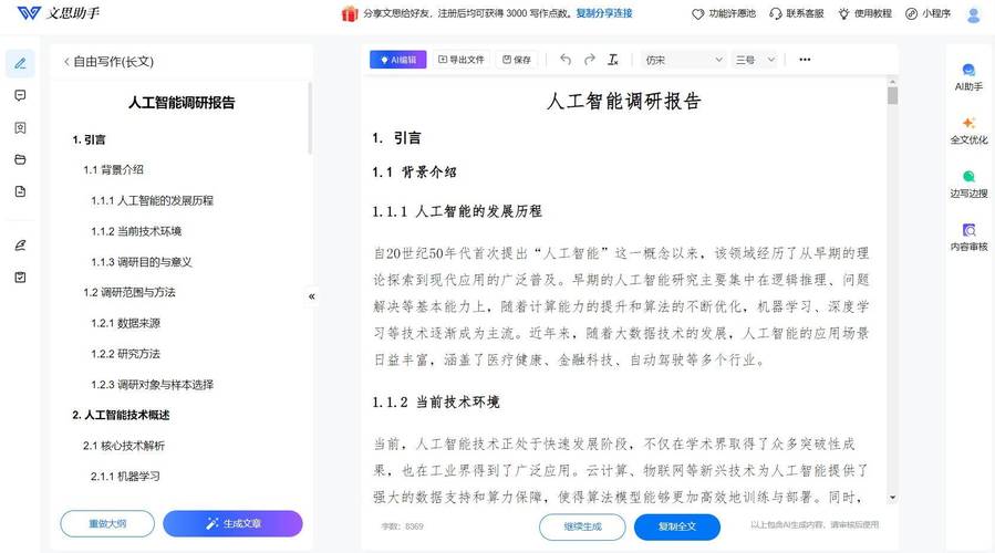 新时代文风革新，如何精准高效打造AI写作助手？