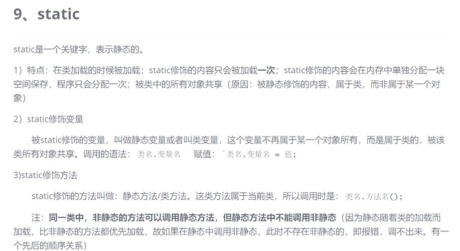 Java静态方法调用格式是怎样的？