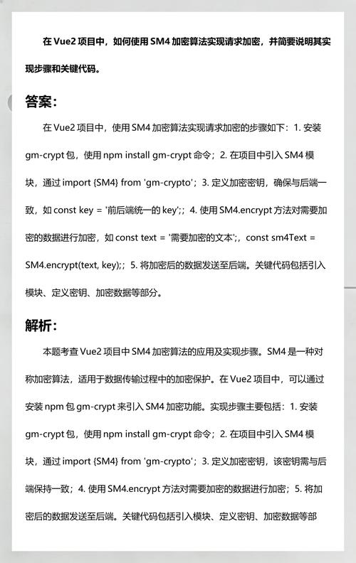 Vue中如何实现接口请求的加密示例？