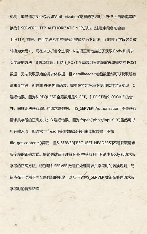 如何通过PHP获取HTTP请求的body部分数据？