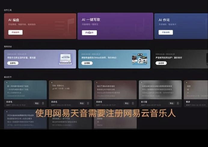丁磊网易云AI如何赋能音乐繁荣？