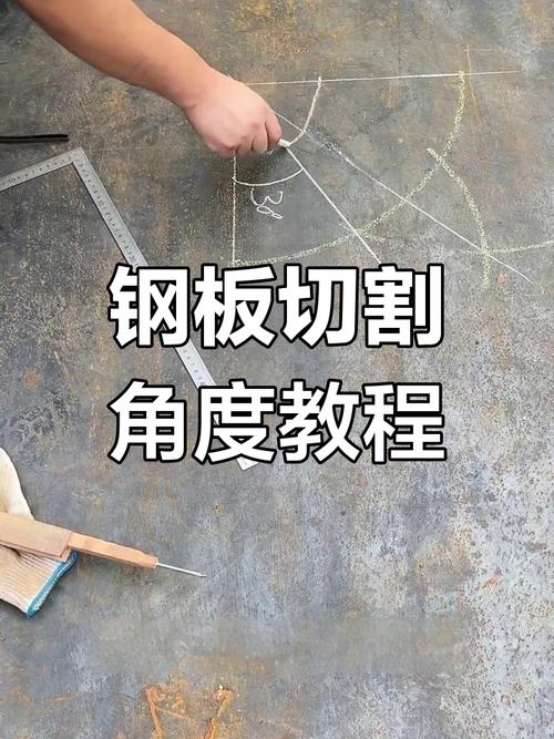 如何解决钢材切割中的技术难题？