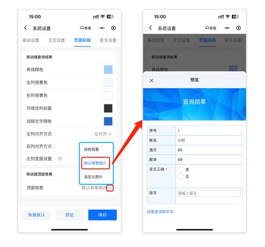 微信小程序如何具体实现分页查询功能？