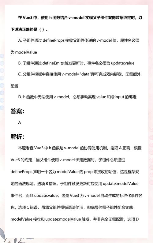 Vue中v-model在父子组件双向绑定时遇到了什么难题？