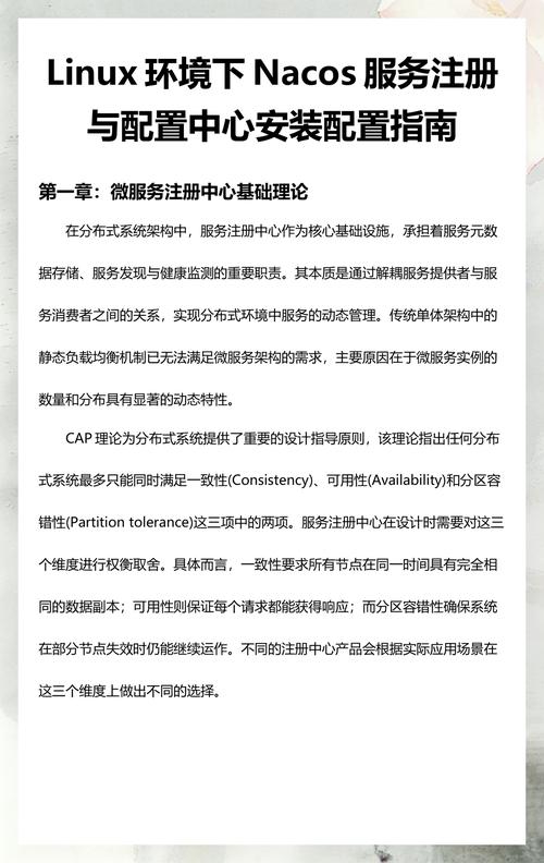 Nacos如何进行安装并实现服务注册？
