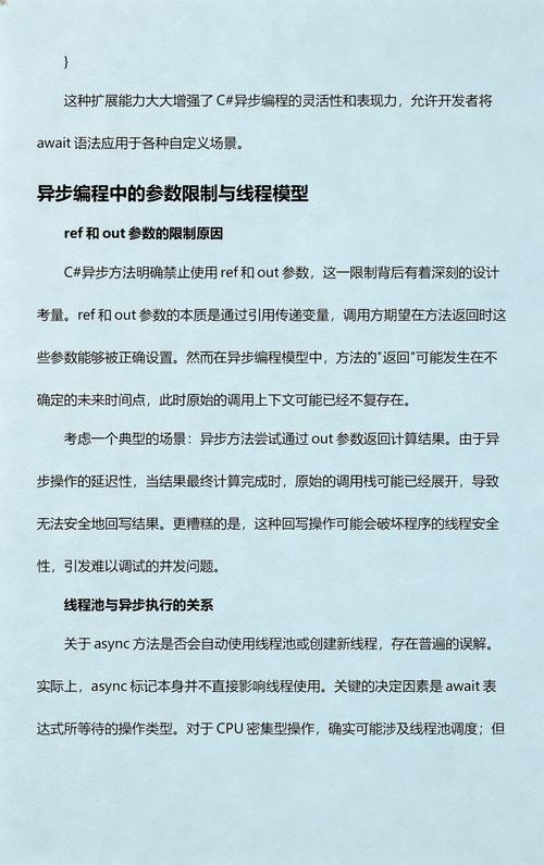 如何详细解析在JavaScript中async函数与await的异常捕获机制？