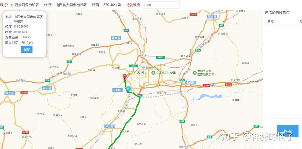 如何在Vue项目中集成高德地图并实现轨迹绘制功能？