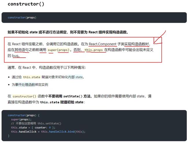 React组件中，state、props、refs三者有何区别与联系？