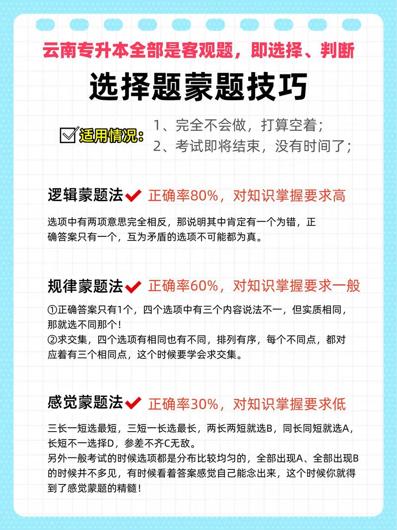 如何从众多垫子中精准选择，避免虚线干扰，快速识别最佳反应形式？