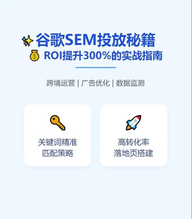 谷歌推广效果究竟如何，精准评估是否高效？