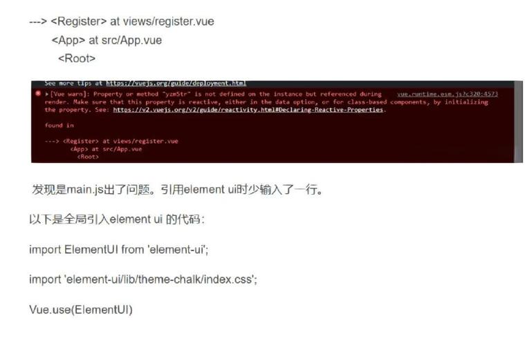 Vue UI组件无响应或报错，如何快速排查并解决？