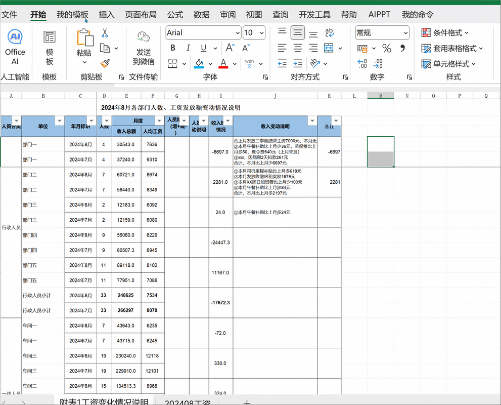 如何操作element UI实现动态合并表格单元格？