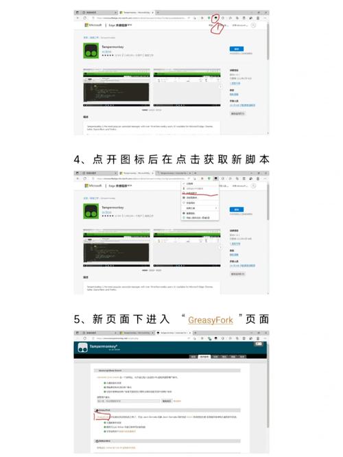 如何将GreasyFork油猴脚本安装到手机上？