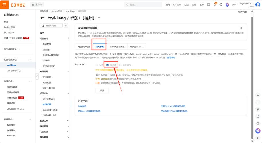如何在Laravel框架中集成阿里云OSS对象存储服务？