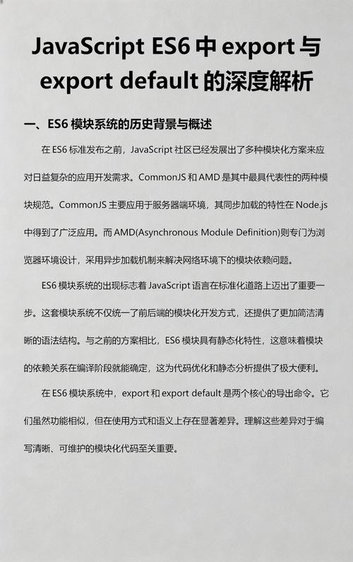 JavaScript中export和export default有何本质不同？
