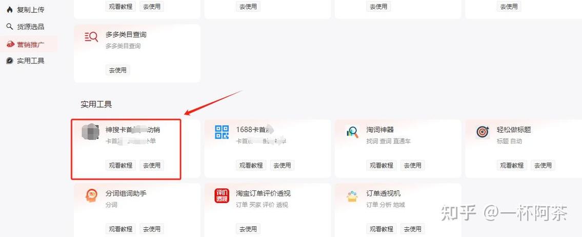 如何让新品在7天内霸屏，实现流量激增？