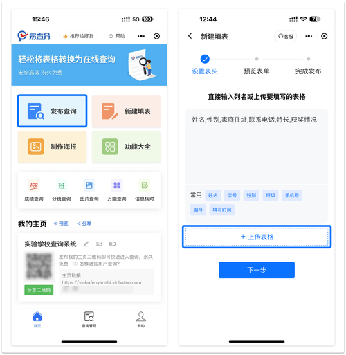 手机网页版php Excel成绩查询系统适用于SAE平台，如何实现通用查询？