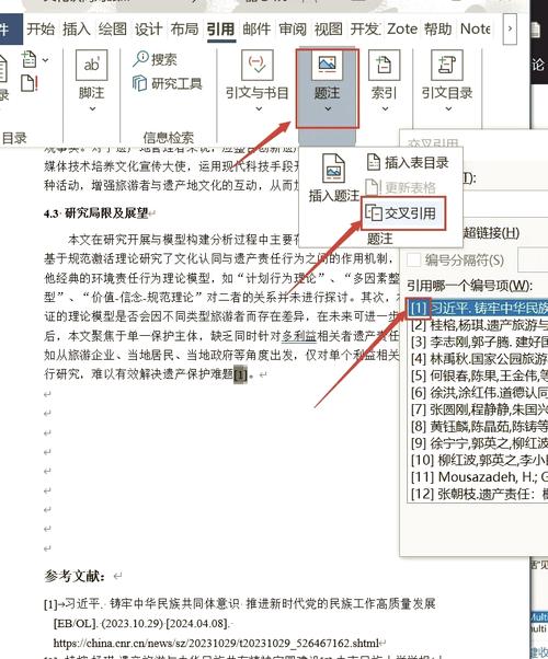 在 .NET Core 中，一个方法如何在哪个文件调用后实现全局引用？