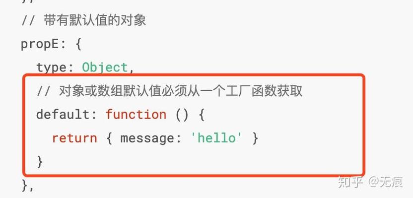 Vue中如何为props中的对象和数组设置默认值？